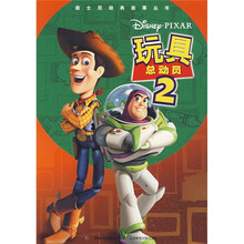 玩具总动员2