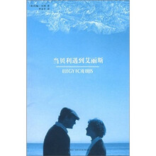 当贝利遇到艾丽斯