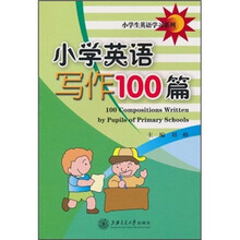 小学英语写作100篇
