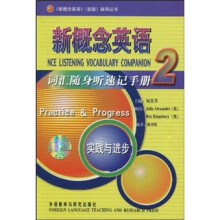 新概念英语2:词汇随身听速记手册
