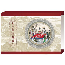 清·孙温绘全本楼梦（精装版）