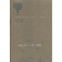 《庄子》“三言”研究
