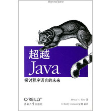 超越Java探讨程序语言的未来