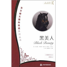 黑美人