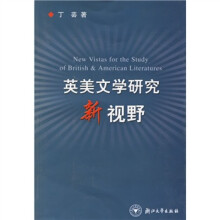 英美文学研究新视野
