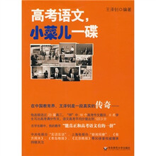 高考语文,小菜儿一碟