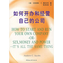 如何开办和经营自己的公司