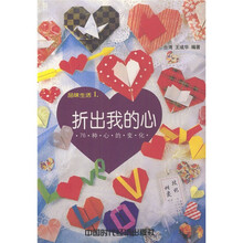 折出我的心：76种心的变化