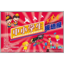中小学生板墙报