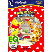 维尼爱帮忙