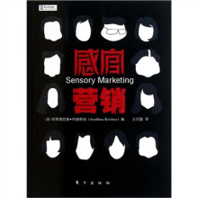 感官营销