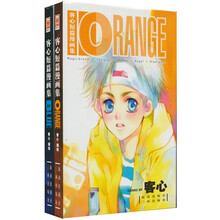 客心短篇漫画集（套装上下册）