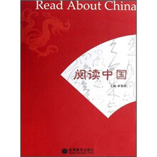 阅读中国