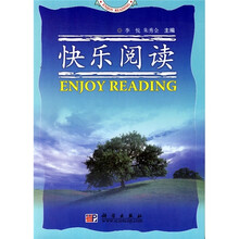 快乐阅读
