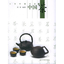 中国茶