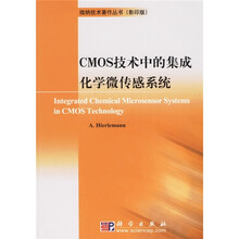 CMOS技术中的集成化学微传感系统