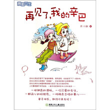 滑板女生：再见了我的辛巴