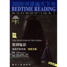 3000词读遍天下书·床头灯英语学习读本：歌剧魅影（纯英文版）