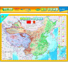 中国政区、中国地形:磁力中国拼图(学生版)