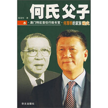 何氏父子