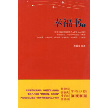 幸福书1