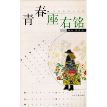 青春座右铭