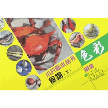 色彩单体小开临本:食物(下)