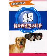 宠物健康养殖技术问答