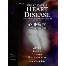 心脏病学：心血管内科学教科书（英文原版第7版）