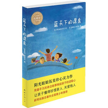 蓝天下的课桌