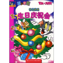 猫和老鼠开心游戏：生日庆祝会
