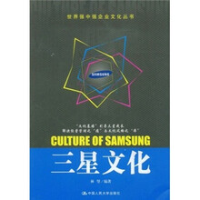 三星文化