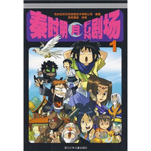 秦时明月FUN剧场1