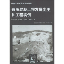 碾压混凝土坝发展水平和工程实例