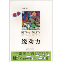 缘动力