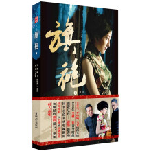 旗袍2