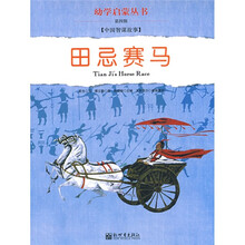 幼学启蒙丛书（第4辑）（共8册）