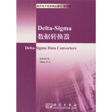 Delta-Sigma数据转换器（影印版）