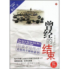 最后一次：曾经的结束
