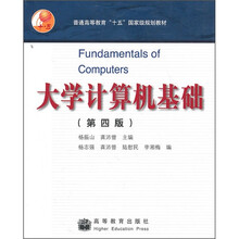 大学计算机基础（第4版）（附学习卡）