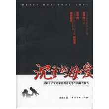 沉重的母爱（对四十户农民家庭供养大学生的调查报告）