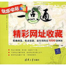 精彩网址收藏