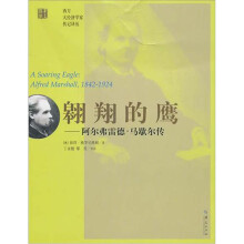 翱翔的鹰:阿尔弗雷德·马歇尔传
