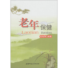 老年保健