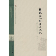 蚕丝文化起源与传承：嘉陵江流域蚕区考察与分析