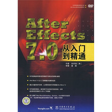 After Effects 7.0从入门到精通(附DVD光盘1张)