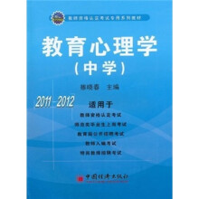 教育心理学(中学)