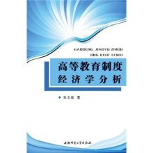 高等院校环境教育系列教材:环境保护概论