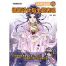 漫画学习乐园7:标题设计与主题表现