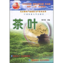 茶叶